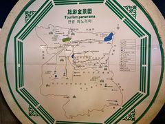 -特克斯八卦城
