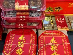 -洛阳麦盛斋糕点店(中州路店)