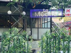 -La Medina餐厅(亮马河南路店)