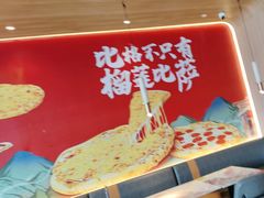 -比格比萨自助(宝山日月光店)