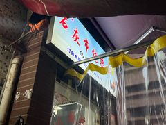 -石灰市毛记烧鸡公(解放碑店)
