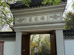 -上海佘山国家森林公园天马山园