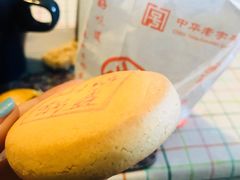 山楂锅盔-北京稻香村(第十一店)