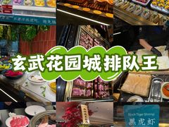 -東盛炭烤自助料理(玄武招商花园城店)