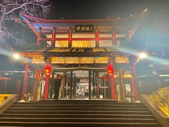 -明湖楼·经典鲁菜山东海鲜(大明湖店)