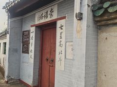 -崇禧塔