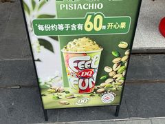 -DQ·蛋糕·冰淇淋(五角场万达店)