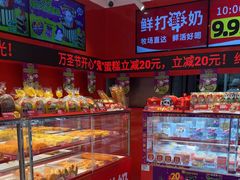 -味多美蛋糕(看丹桥店)