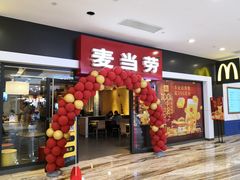 门面-麦当劳(新世纪环球中心店)