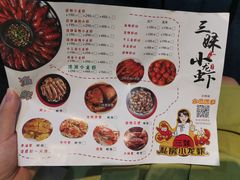 菜单-三妹小龙虾·黄油蟹(华侨城总店)