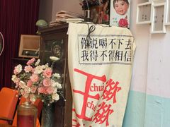 -王歘歘·chuǎ火锅(五道营店)