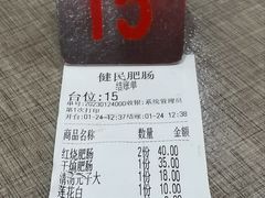 -健民肥肠(颐和家园店)