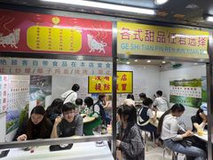 -百花传统甜品店(原址店)