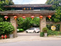 -临江宴餐厅·桐庐菜(富春江店)