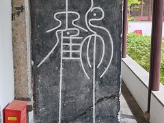 -苏州文庙(姑苏区)