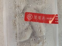 -万寿斋(山阴路店)