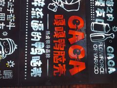 -嘎嘎鸭脑壳(驷马桥店)