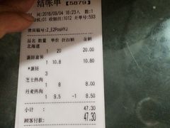 账单-FASHION BAKERY法森贝克(新德路店)