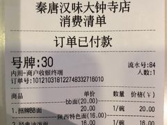 -秦唐汉味biangbiang面(大钟寺店)