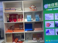-快印哥图文广告印刷连锁(蠡园店)