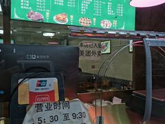 -清真牛街祥云轩门钉肉饼(左家庄店)