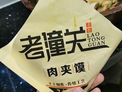 -西北杂粮筐手工面凉皮(来福士店)