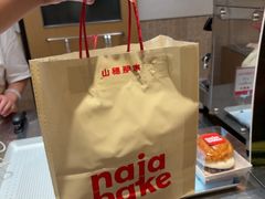 -那家面包房(珠江路店)