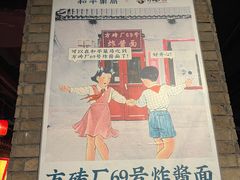 -和平菓局(王府井店)