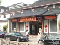 酒店外景-全季酒店（苏州观前街平江路店）(原临顿路地铁站店)