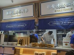 -马记永·兰州牛肉面(天通苑家乐福店)