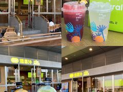 -混果汁(福田领展中心城店)