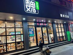 -魏家凉皮(博水商务大厦店)