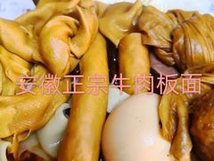 牛肉板面-安徽正宗牛肉板面(南十三路店)