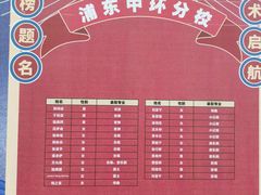 -小荧星艺校(浦东中环分校)