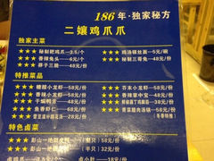 iphone_upload_pic-二孃鸡爪爪(双楠店)