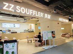 门面-狐狸和向日葵(北京路店)