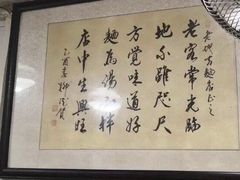 -老地方面馆(思南路店)