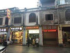 -老彬专工蚝烙糕粿