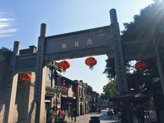 -三坊七巷历史文化街区