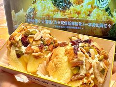-鲍师傅糕点(国金街店)
