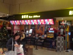 -万达影城(白云万达广场IMAX店)