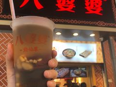 门面-八婆婆烧仙草(中山路店)