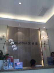 -艾维庭美容纤体SPA