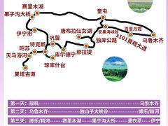 -赛里木湖风景名胜区