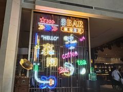 -襄阳富力皇冠假日酒店 · 大堂酒廊