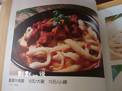 菜单-晋一碗刀削面·特色家常菜(云岗店)