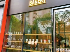 门面-81bakery(关山路店)