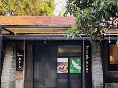 门面-boundaries籬苑(瑞光创意工厂-贰号院店)
