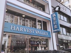 门面-执茶识麦(万达华府店)