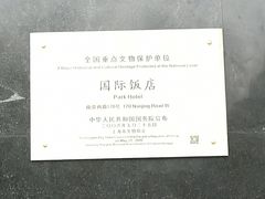 -国际饭店·帆声西饼屋(黄河路店)